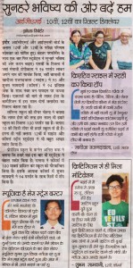 19th-of-May-Patrika-City-149x300