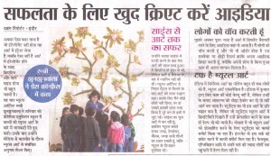 Dabang-Dunia_Indore_13.12.15_Pg16-300x173
