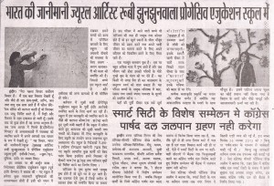Indore-Samachar_Indore_13.12.15_Pg09-300x204